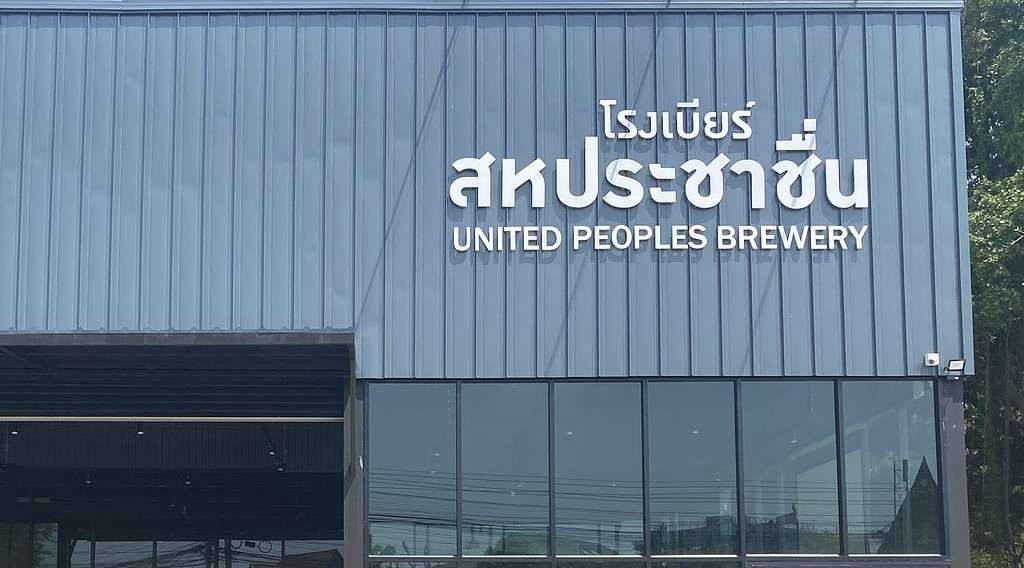 United People's Brewery in Bangkok Thailand