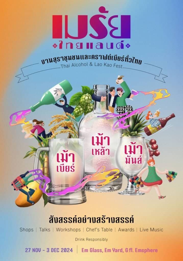 Thai Alcohol and Lao Kao Festival event poster held at Emsphere in Bangkok; for use by Bangkok Beer Guide