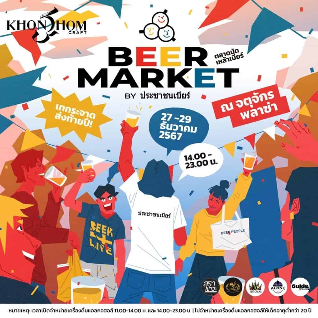 Beer Market event Bangkok Thailand