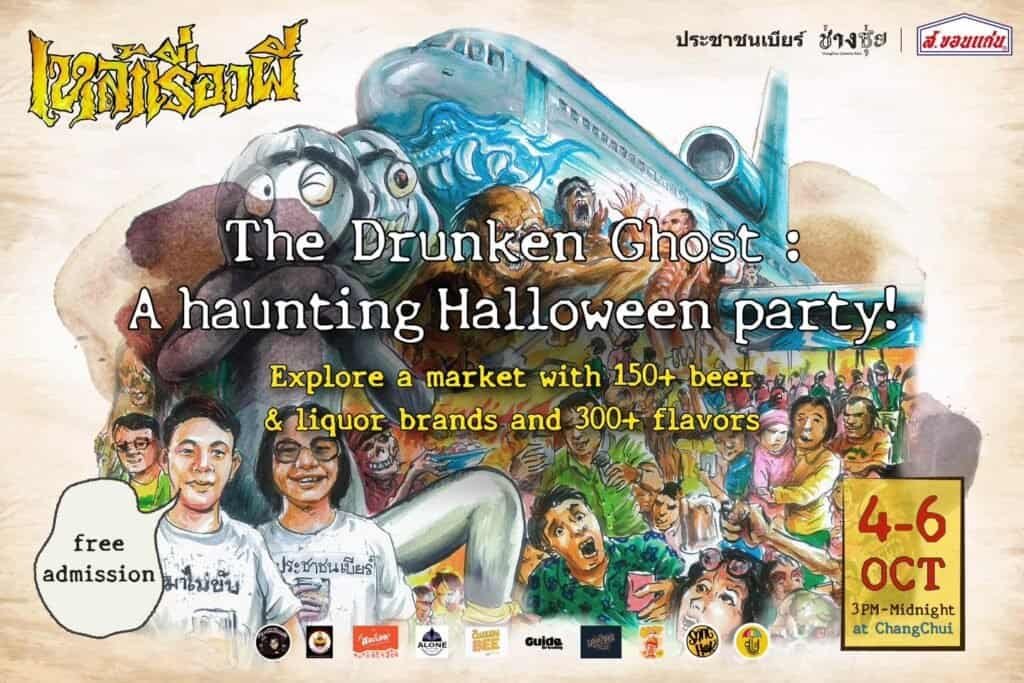 Drunken Ghost event poster serving local beer at ChangChui creative park in Bangkok; for use by Bangkok Beer Guide