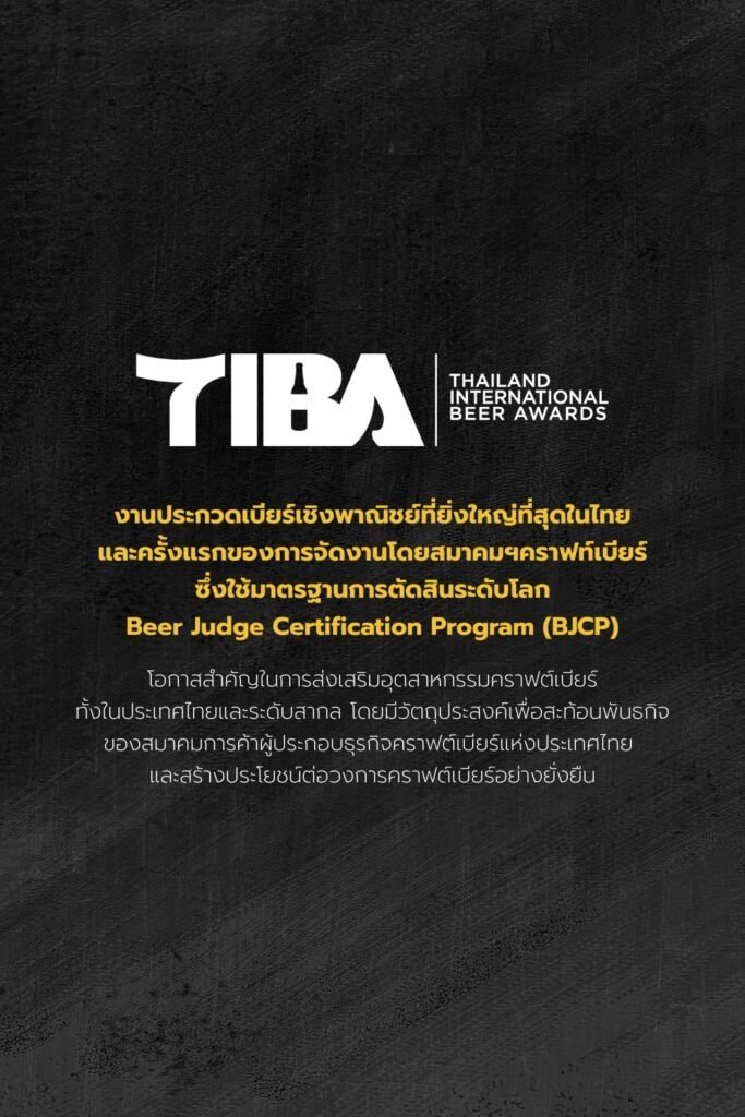 Thailand International Beer Award announcement by Thailand Craft Beer Association
