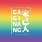Gaginang 家己人 beer bar in Bangkok logo